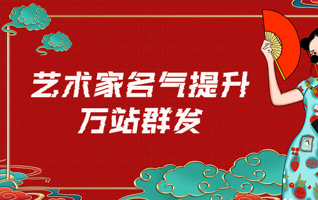 123-哪些网站为艺术家提供了最佳的销售和推广机会？